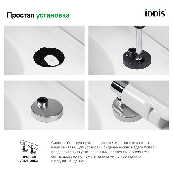 Крышка-сиденье Iddis Optima Home 177DPSEi31 быстросъемное с микролифтом фото 2
