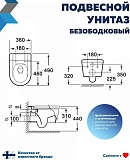 Унитаз Paomo Milana PO-40117 подвесной безободковый с микролифтом фото 9