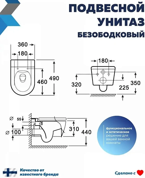 Унитаз Paomo Milana PO-40117 подвесной безободковый с микролифтом фото 9