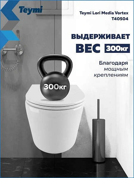 Унитаз Watersense Amelia Media Vortex W01917 подвесной безободковый с микролифтом фото 3