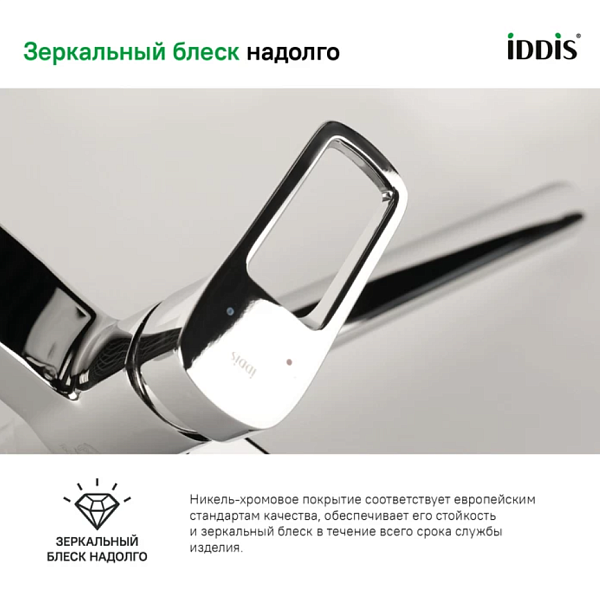 Смеситель Iddis Spin SPISBL2i10WA для ванны с душем фото 8