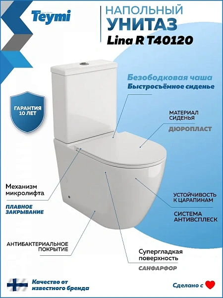 Унитаз-компакт Teymi Milana R W00747 напольный безободковый с микролифтом фото 1