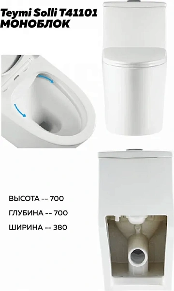 Унитаз-компакт Watersense Rita W00121 напольный безободковый с микролифтом фото 9