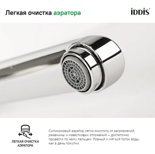 Смеситель Iddis Spin SPISBL2i10WA для ванны с душем фото 7