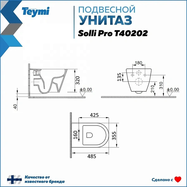 Унитаз Paomo Rita Pro PO-40202 подвесной безободковый с микролифтом фото 14
