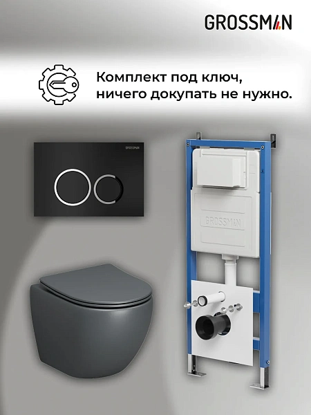 Унитаз Grossman Color 97.4455GMS.01.210 с инсталляцией и черной матовой кнопкой смыва фото 17