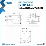 Унитаз Paomo Milana S PO-40111 подвесной безободковый с микролифтом фото 9