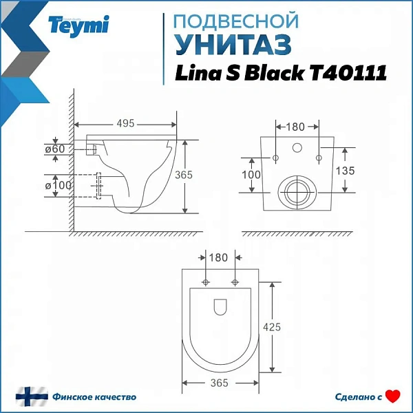 Унитаз Paomo Milana S PO-40111 подвесной безободковый с микролифтом фото 9
