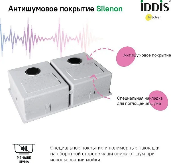 Мойка для кухни Iddis Edifice 75 см EDI75G2i77 фото 6