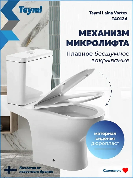 Унитаз-компакт Watersense Lalina Vortex W00749 напольный безободковый с микролифтом фото 5