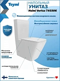 Унитаз-компакт Watersense Eva Vortex W00745 напольный безободковый с микролифтом фото 1