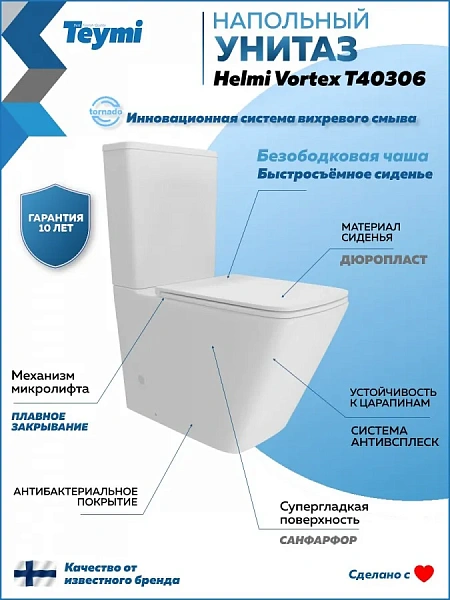 Унитаз-компакт Watersense Eva Vortex W00745 напольный безободковый с микролифтом фото 1