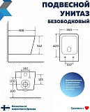 Унитаз Paomo Eva PO-40312 подвесной безободковый с микролифтом фото 8