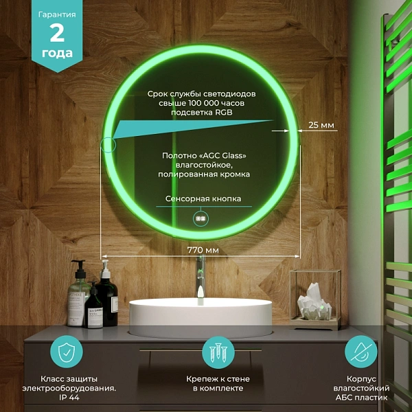 Зеркало Mixline Перла Нео 77x77 4630104807456 с подсветкой фото 7