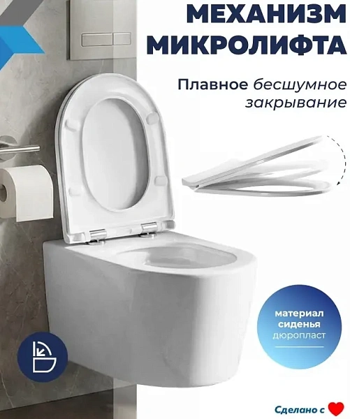 Унитаз Paomo Amelia Media Vortex PO-40504 подвесной безободковый с микролифтом фото 5