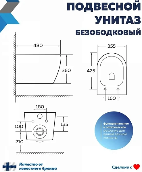 Унитаз Paomo Amelia Media Vortex PO-40504 подвесной безободковый с микролифтом фото 10