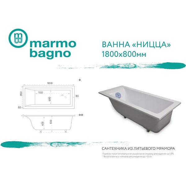 Ванна из литьевого мрамора Marmo Bagno Ницца 180x80 MB-N180-80 фото 9