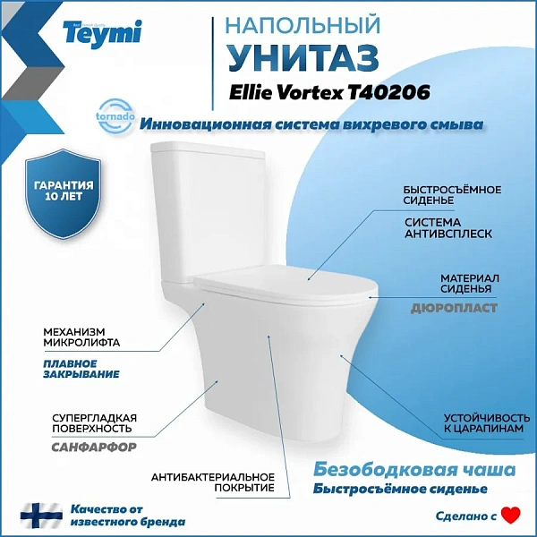 Унитаз-компакт Watersense Jessie Vortex W00092 напольный безободковый с микролифтом фото 1