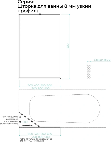 Шторка для ванны MaybahGlass 30x140 MGV-250-5у профиль хром стекло бронза фото 4