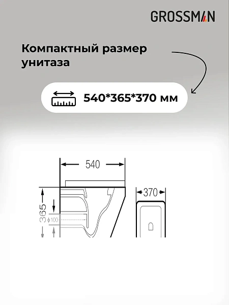 Унитаз Grossman 97.4440BMS.05.21M с инсталляцией и черной матовой кнопкой смыва фото 11