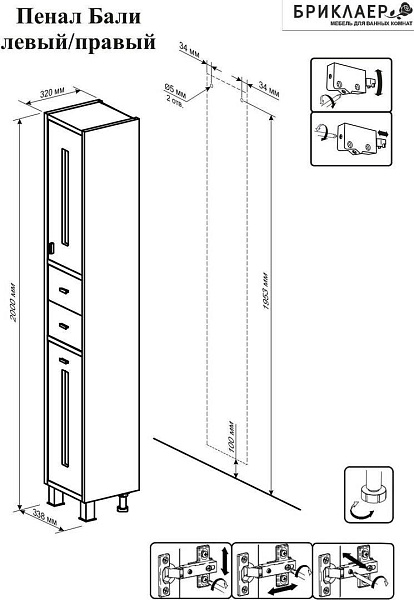 Шкаф-пенал Бриклаер Бали 34х200 4627125412066 фото 3