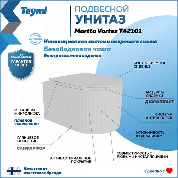 Унитаз Paomo Paula Vortex PO-42101 подвесной безободковый с микролифтом фото 2
