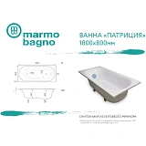 Ванна из литьевого мрамора Marmo Bagno Патриция 180x80 MB-PA180-80 фото 5