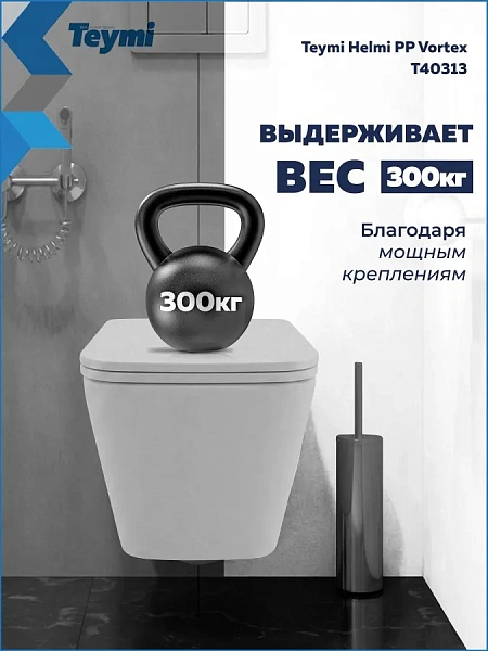 Унитаз Paomo Eva Vortex PO-40313 подвесной безободковый с микролифтом фото 3