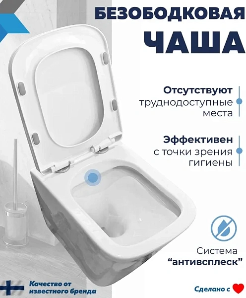 Унитаз Paomo Eva PO-40312 подвесной безободковый с микролифтом фото 1
