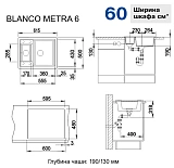 Мойка для кухни Blanco Metra 60 см 516162 фото 2