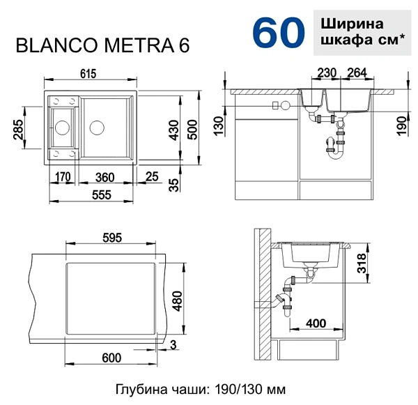 Мойка для кухни Blanco Metra 60 см 516162 фото 2