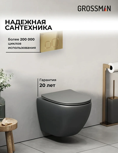 Унитаз Grossman Color 97.4455GMS.02.300 с инсталляцией и золото глянцевой кнопкой смыва фото 4