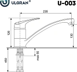 Смеситель Ulgran Classic U-003-307 для кухонной мойки фото 4