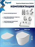 Унитаз Watersense Amelia Media Vortex W01917 подвесной безободковый с микролифтом фото 8