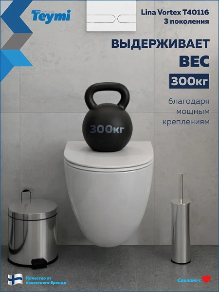Унитаз Paomo Milana Vortex 3 PO-40116 подвесной безободковый с микролифтом фото 4