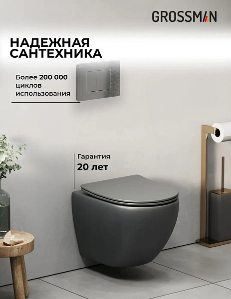 Унитаз Grossman Color 97.4455GMS.04.42M с инсталляцией и графит сатиновой кнопкой смыва фото 5