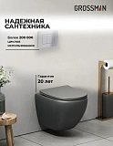 Унитаз Grossman Color 97.4455GMS.04.12M с инсталляцией и хром сатиновой кнопкой смыва фото 5