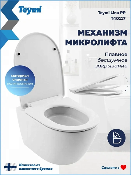 Унитаз Paomo Milana PO-40117 подвесной безободковый с микролифтом фото 5