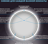 Зеркало Wellsee 7 Rays' Spectrum 85x85 см 172200250 c фронтальной подсветкой фото 3