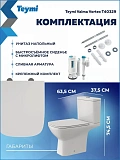 Унитаз-компакт Watersense Nancy Vortex W00750 напольный безободковый с микролифтом фото 8