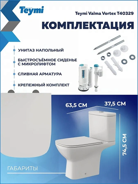 Унитаз-компакт Watersense Nancy Vortex W00750 напольный безободковый с микролифтом фото 8
