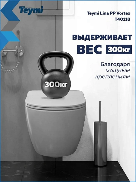 Унитаз Paomo Milana Vortex PO-40118 подвесной безободковый с микролифтом фото 3