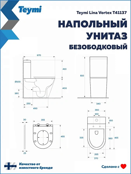 Унитаз-компакт Watersense Milana Vortex W00746 напольный безободковый с микролифтом фото 16
