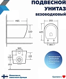 Унитаз Paomo Milana Vortex PO-40118 подвесной безободковый с микролифтом фото 8