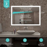 Зеркало Mixline Ливия 80x120 4620001988013 с подсветкой фото 7