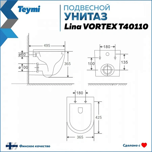 Унитаз Paomo Milana Vortex PO-40110 подвесной безободковый с микролифтом фото 11
