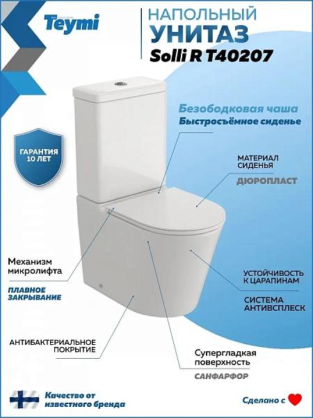 Унитаз-компакт Watersense Rita R W01656 напольный безободковый с микролифтом фото 1