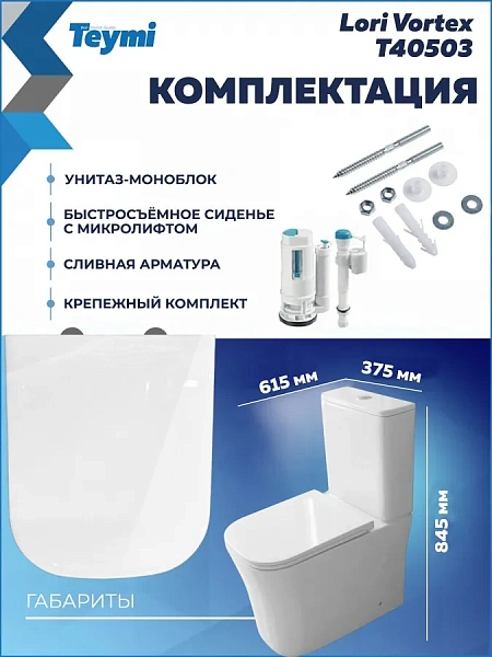 Унитаз-компакт Watersense Amelia Vortex W01832 напольный безободковый с микролифтом фото 8