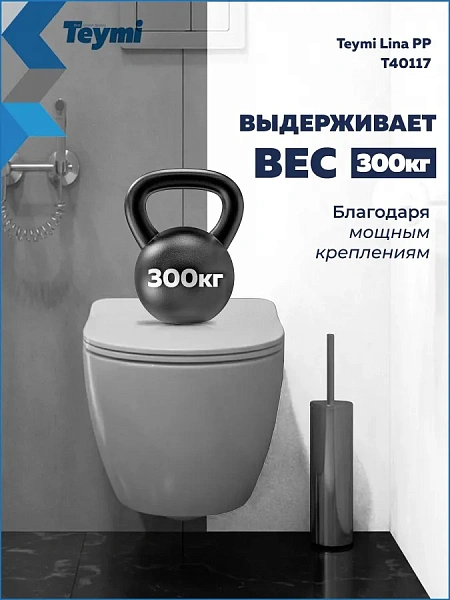 Унитаз Paomo Milana PO-40117 подвесной безободковый с микролифтом фото 3