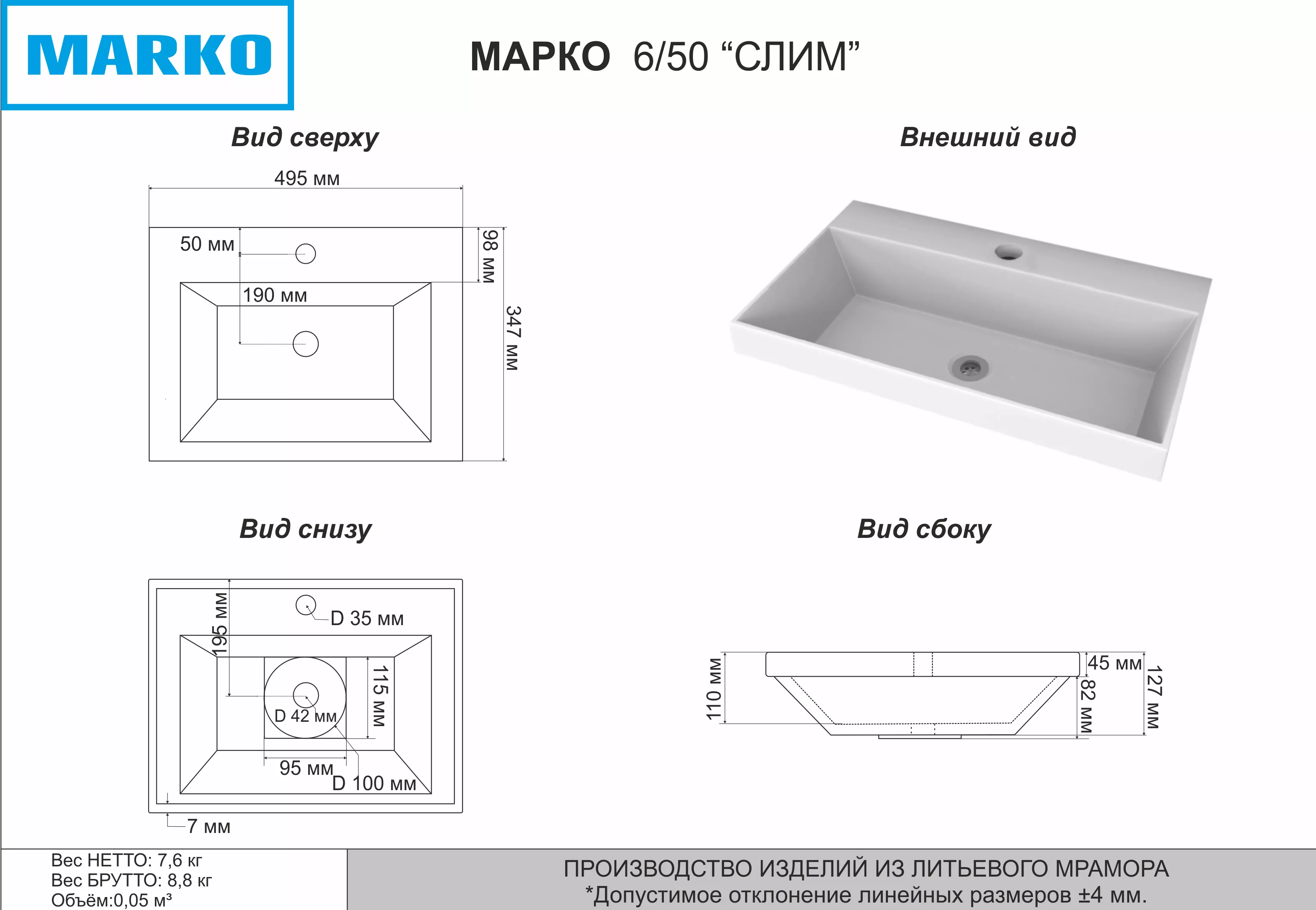 Раковина Marko Слим 50 см 5213500